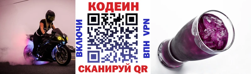 Кодеин напиток Lean (лин) Купить закладки Дмитровск