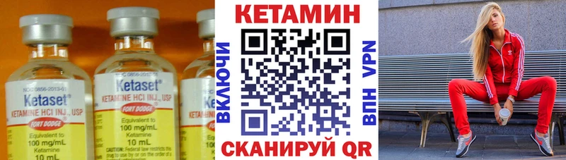 Купить  Дмитровск  КЕТАМИН VHQ 