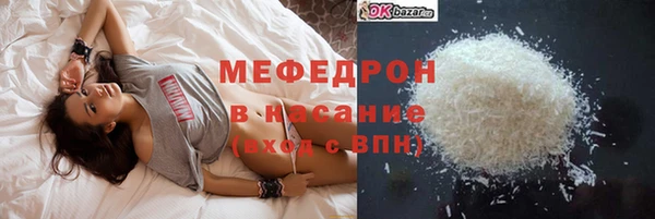мяу мяу кристалл Аркадак