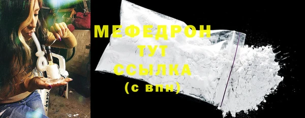 мяу мяу кристалл Аркадак