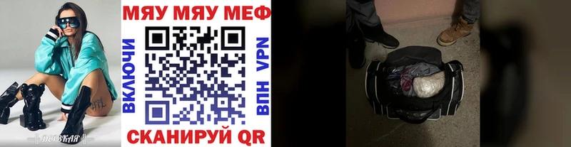 МЕФ кристаллы  Купить где  Дмитровск 