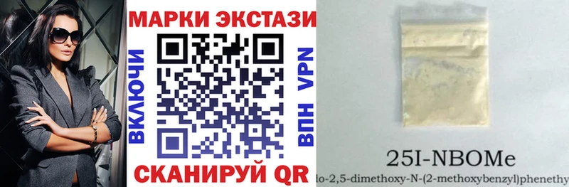 Купить  Дмитровск  Марки 25I-NBOMe 1,8мг 